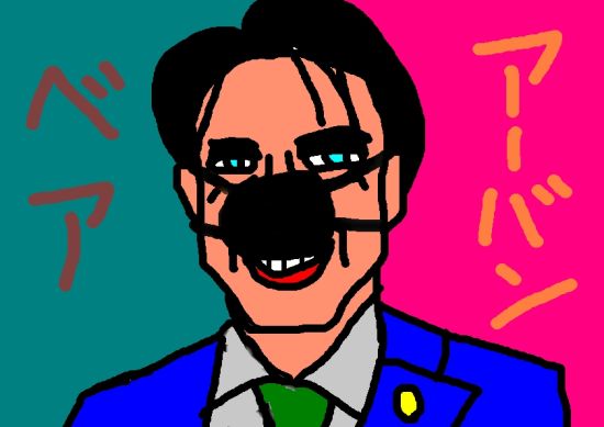アーバンベア