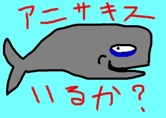 クジラ